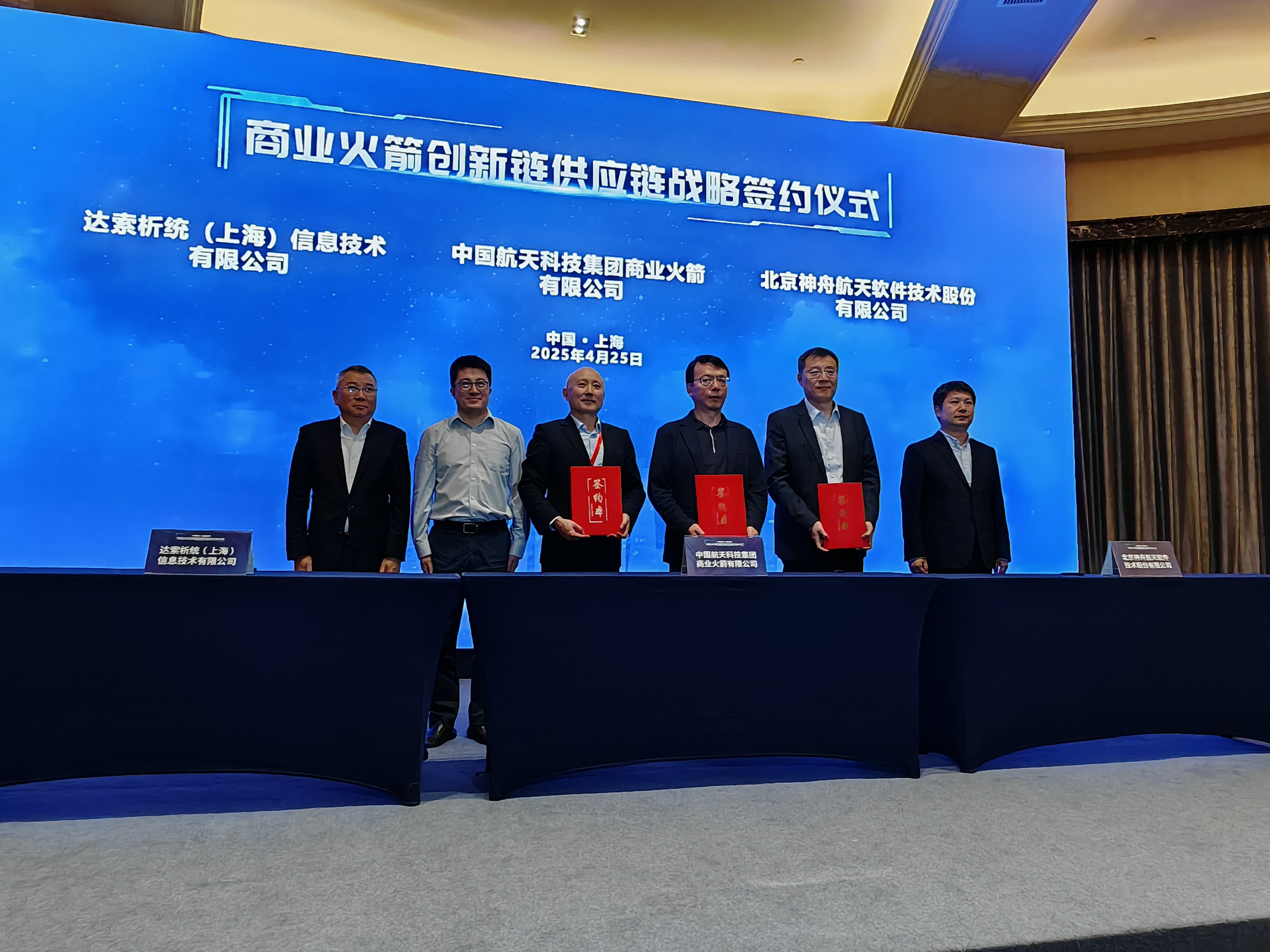 商業(yè)火箭公司與神軟公司、達(dá)索系統(tǒng)公...
